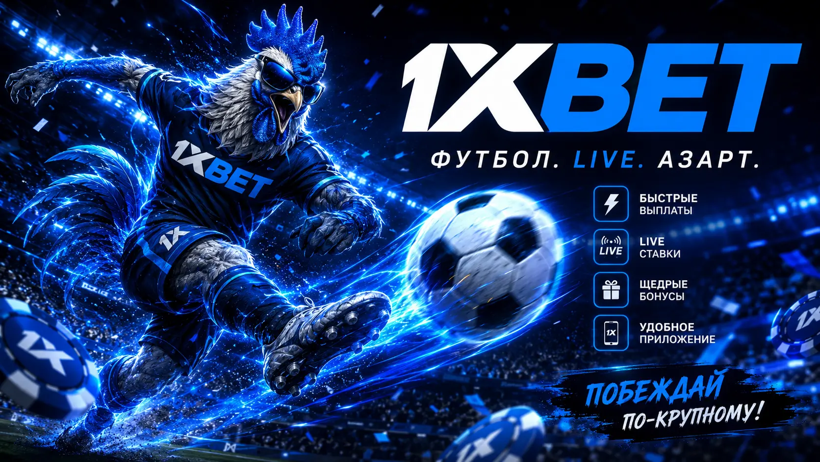1xbet banner 7