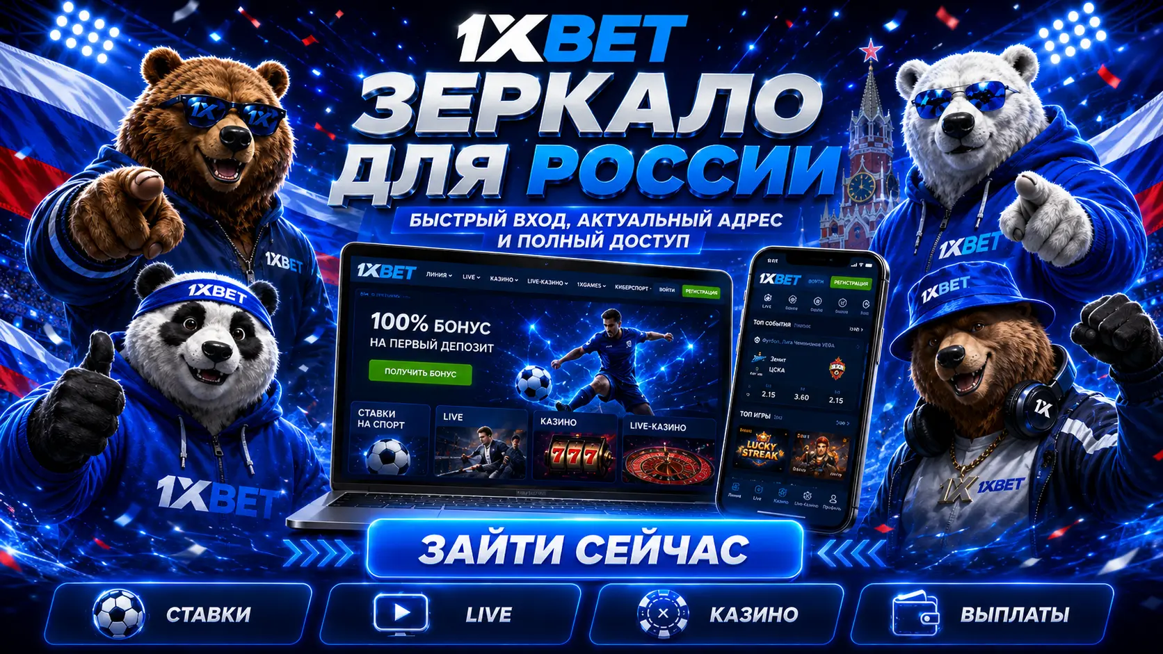 1xbet зеркало рабочее 