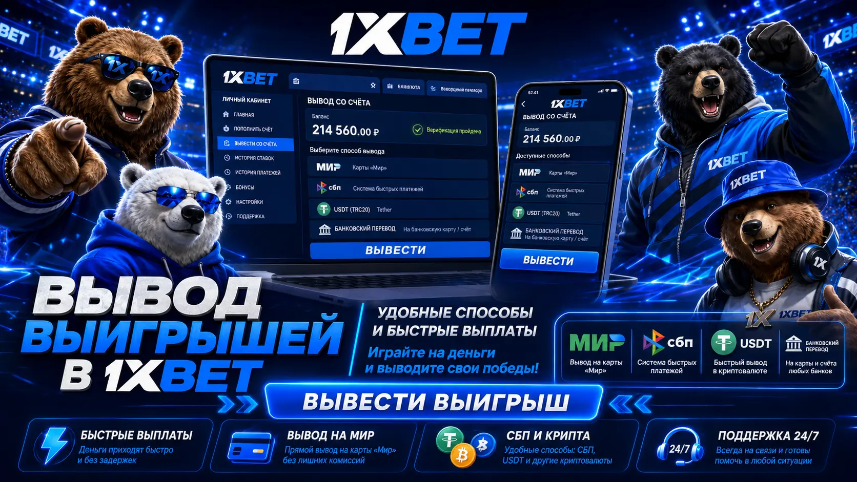 играть на деньги в 1xbet 